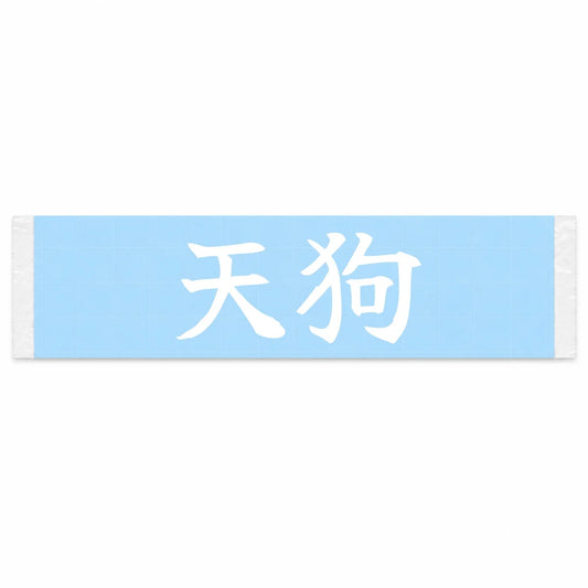 Tengu Japanese Kanji JDM Vinyl Decal Sticker - Image 1