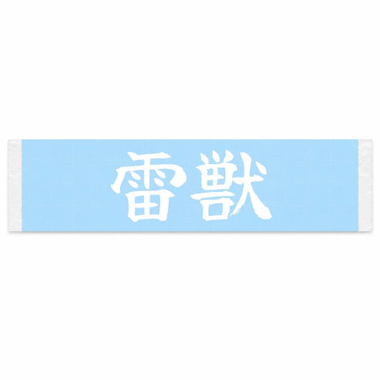 Thunder Beast Japanese Kanji JDM Vinyl Decal Sticker - Image 1