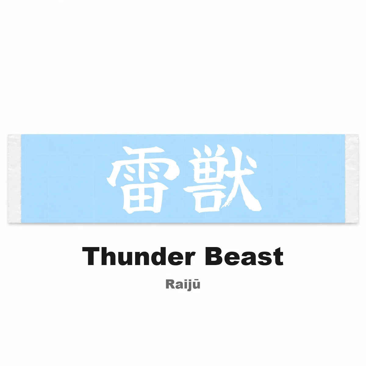 Thunder Beast Japanese Kanji JDM Vinyl Decal Sticker - Image 2