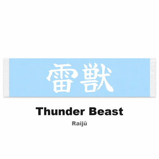 Thunder Beast Japanese Kanji JDM Vinyl Decal Sticker - Image 2