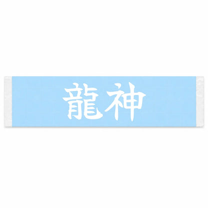 Dragon God Japanese Kanji JDM Vinyl Decal Sticker - Image 1