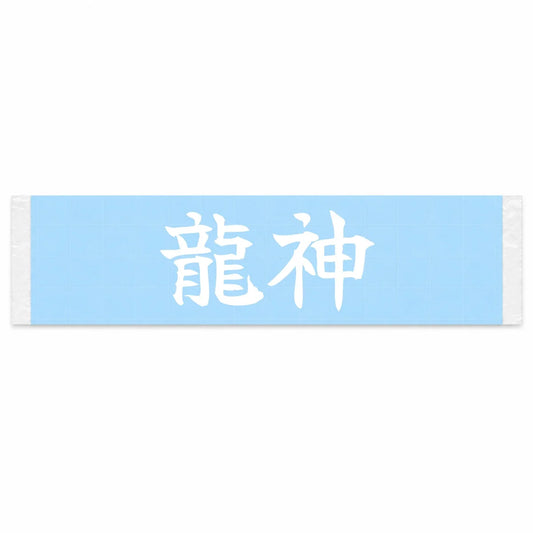 Dragon God Japanese Kanji JDM Vinyl Decal Sticker - Image 1