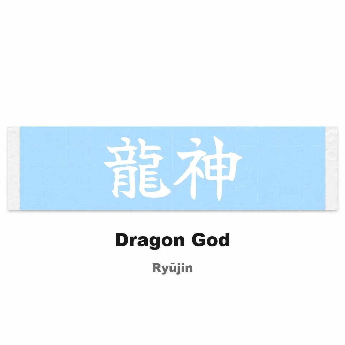 Dragon God Japanese Kanji JDM Vinyl Decal Sticker - Image 2