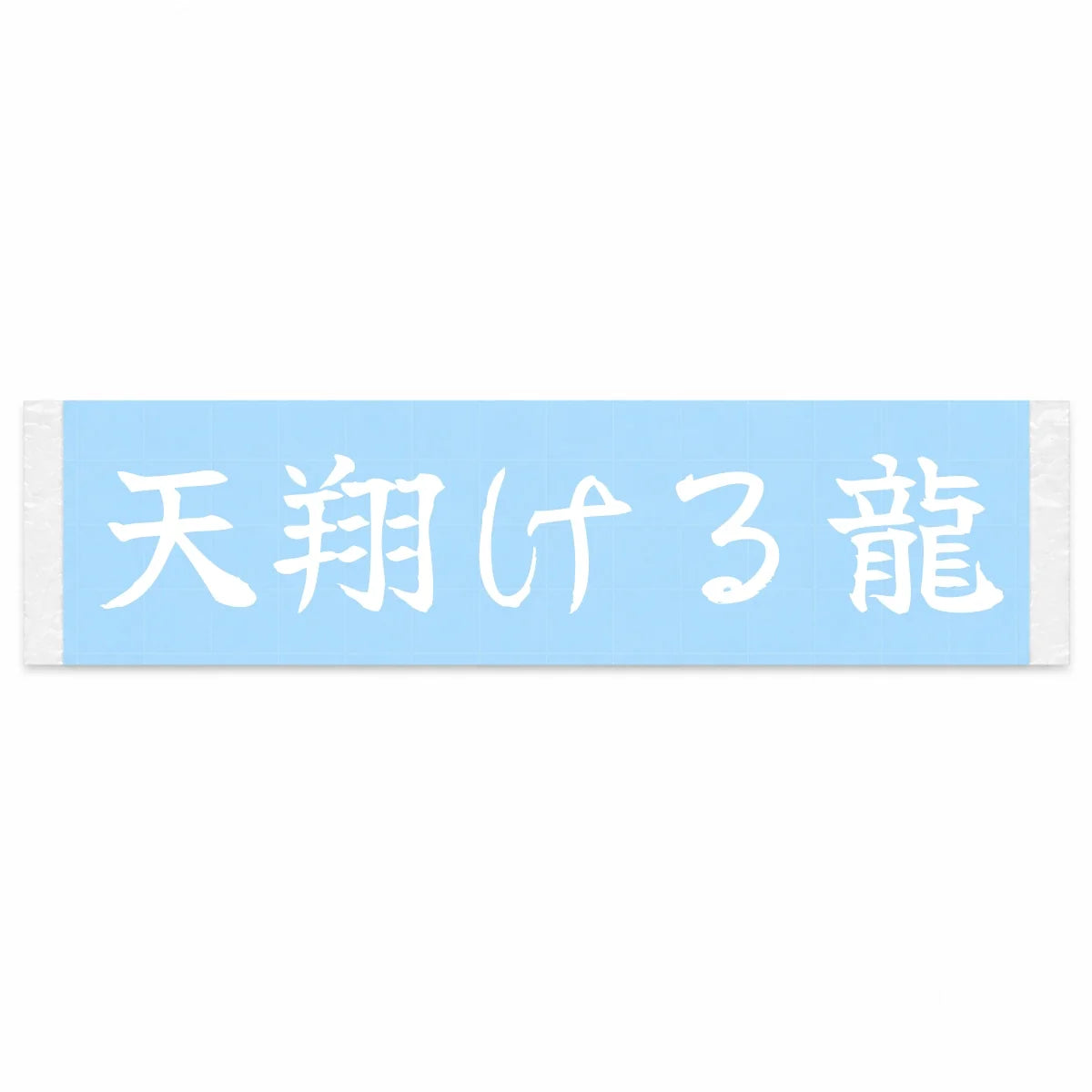 Dragon Soaring the Heavens Japanese Kanji JDM Vinyl Decal Sticker - Image 1