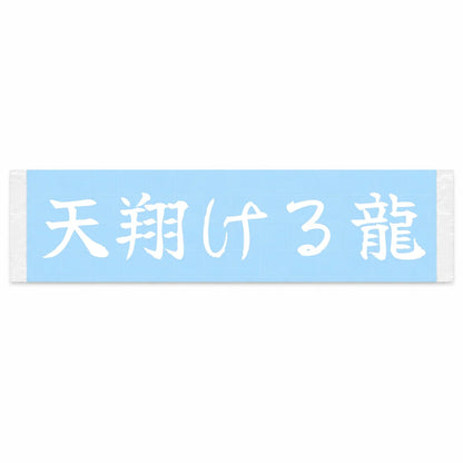 Dragon Soaring the Heavens Japanese Kanji JDM Vinyl Decal Sticker - Image 1