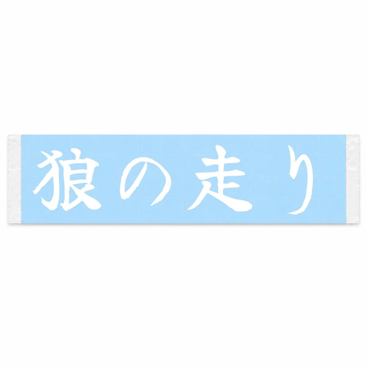 Wolf's Run Japanese Kanji JDM Vinyl Decal Sticker - Image 1