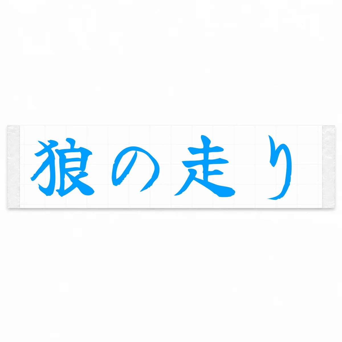 Wolf's Run Japanese Kanji JDM Vinyl Decal Sticker - Blue Color