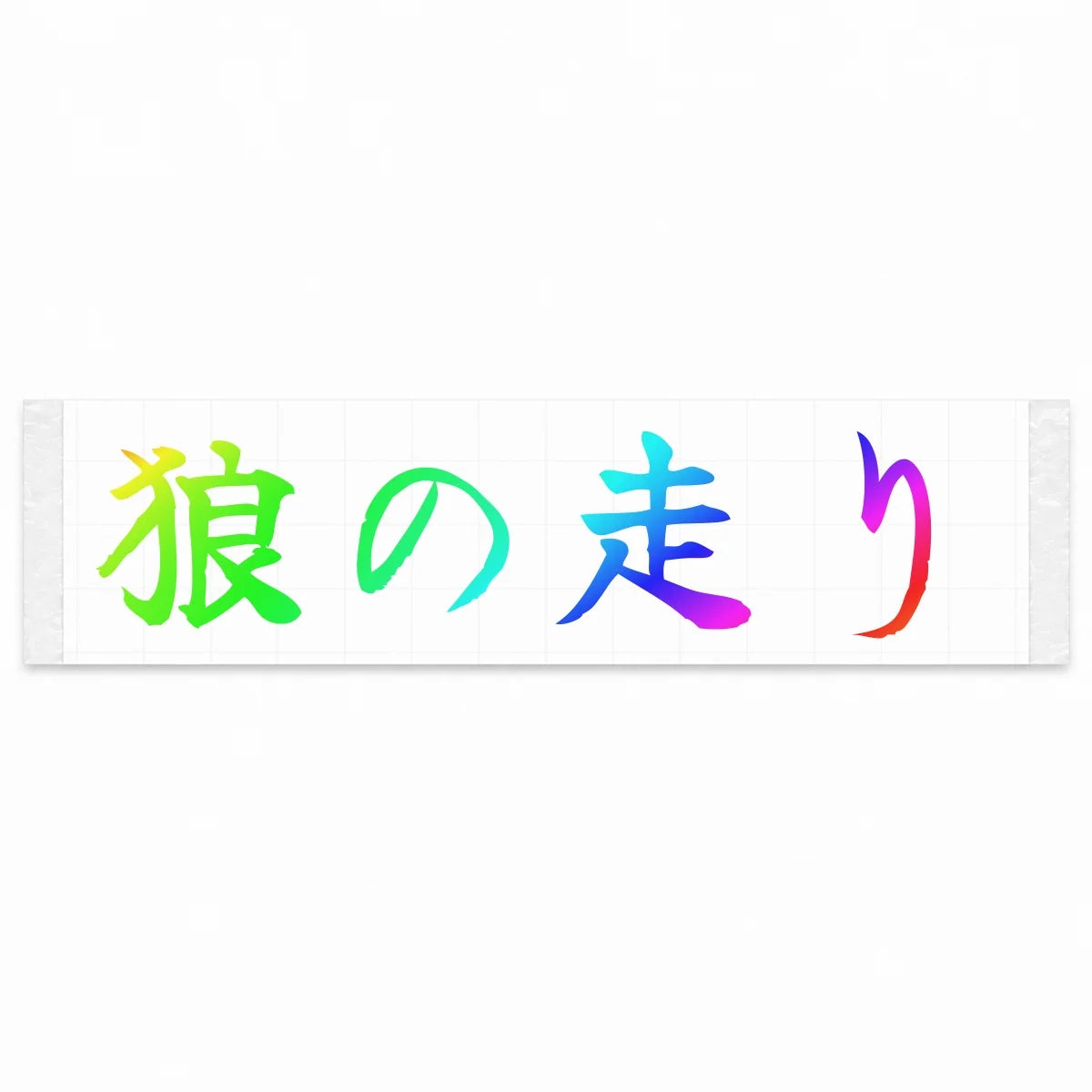 Wolf's Run Japanese Kanji JDM Vinyl Decal Sticker - Rainbow Oil Slick Color