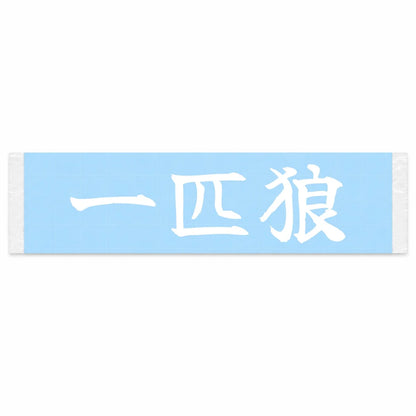 Lone Wolf Japanese Kanji JDM Vinyl Decal Sticker - Image 1