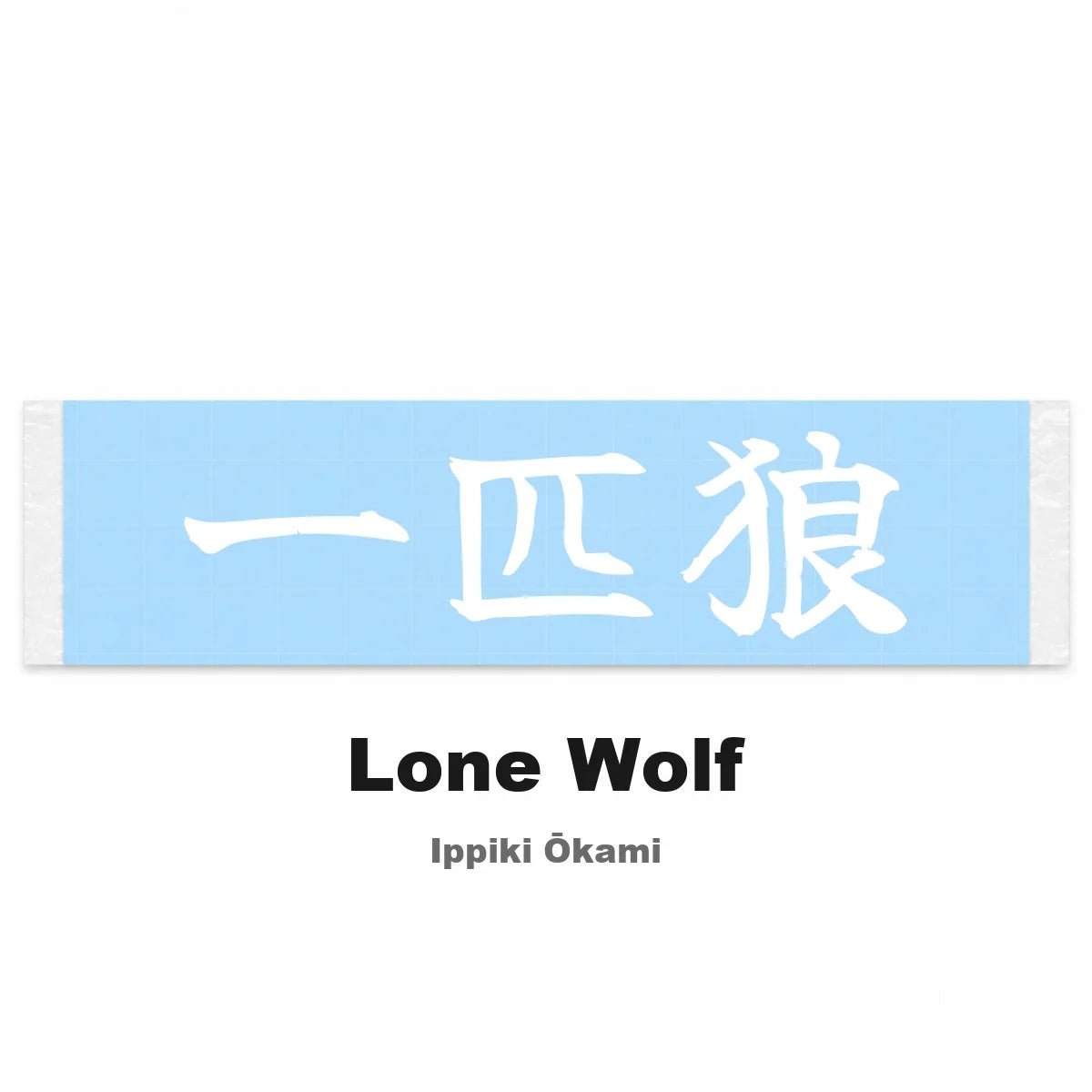 Lone Wolf Japanese Kanji JDM Vinyl Decal Sticker - Image 2