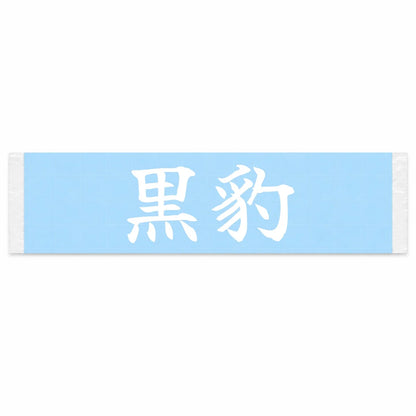 Black Panther Japanese Kanji JDM Vinyl Decal Sticker - Image 1