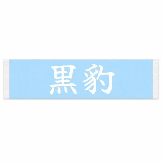 Black Panther Japanese Kanji JDM Vinyl Decal Sticker - Image 1