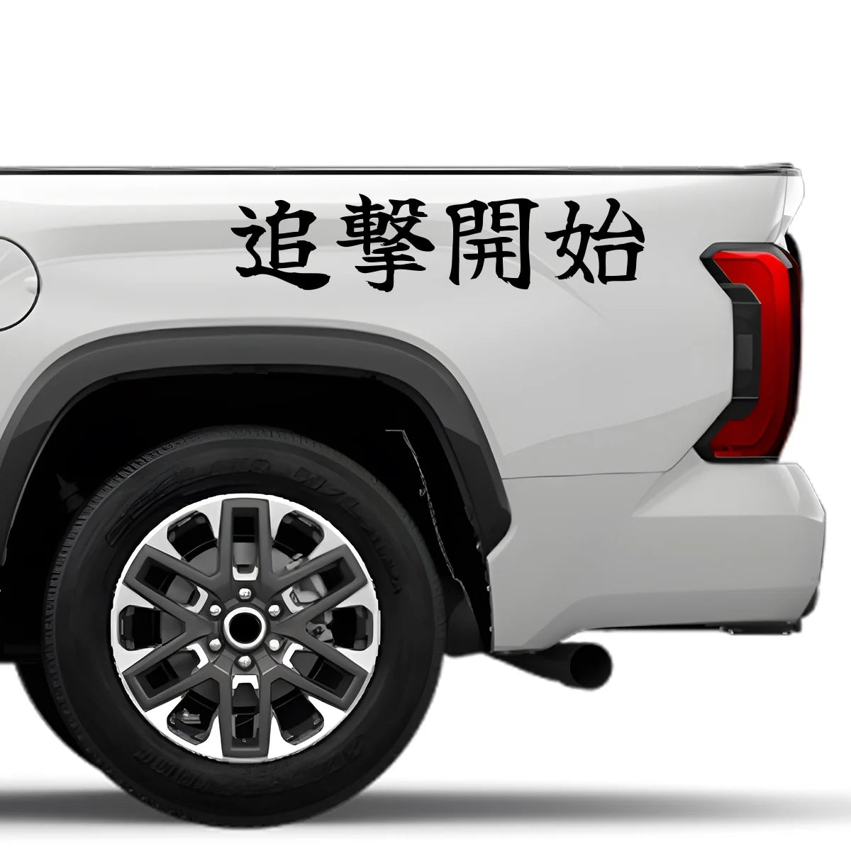 Pursuit Begins Japanese Kanji JDM Vinyl Decal Sticker - Image 4