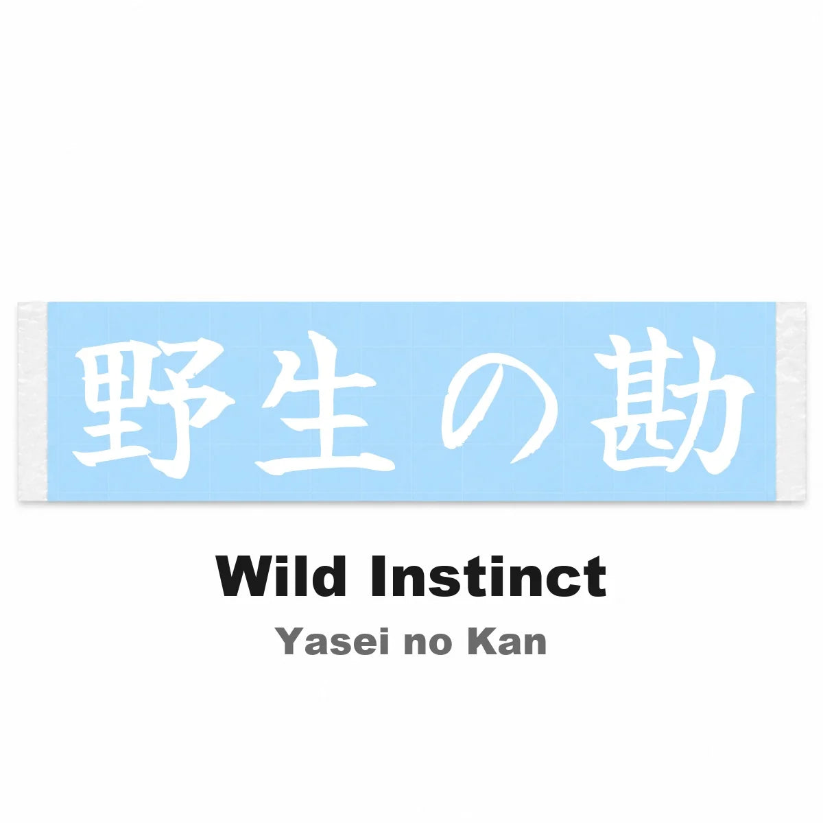 Wild Instinct Japanese Kanji JDM Vinyl Decal Sticker - Image 2