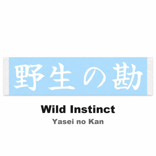 Wild Instinct Japanese Kanji JDM Vinyl Decal Sticker - Image 2