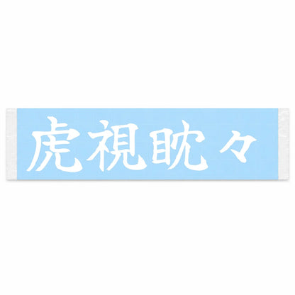 Watching for the Moment Japanese Kanji JDM Vinyl Decal Sticker - Image 1