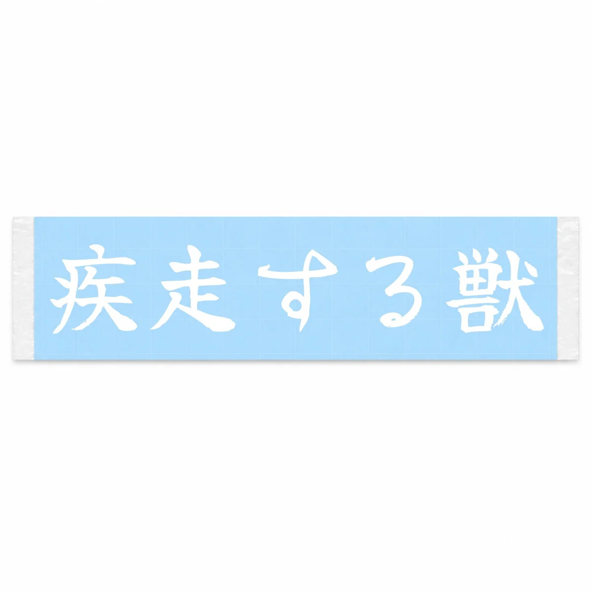 Sprinting Beast Japanese Kanji JDM Vinyl Decal Sticker - Image 1