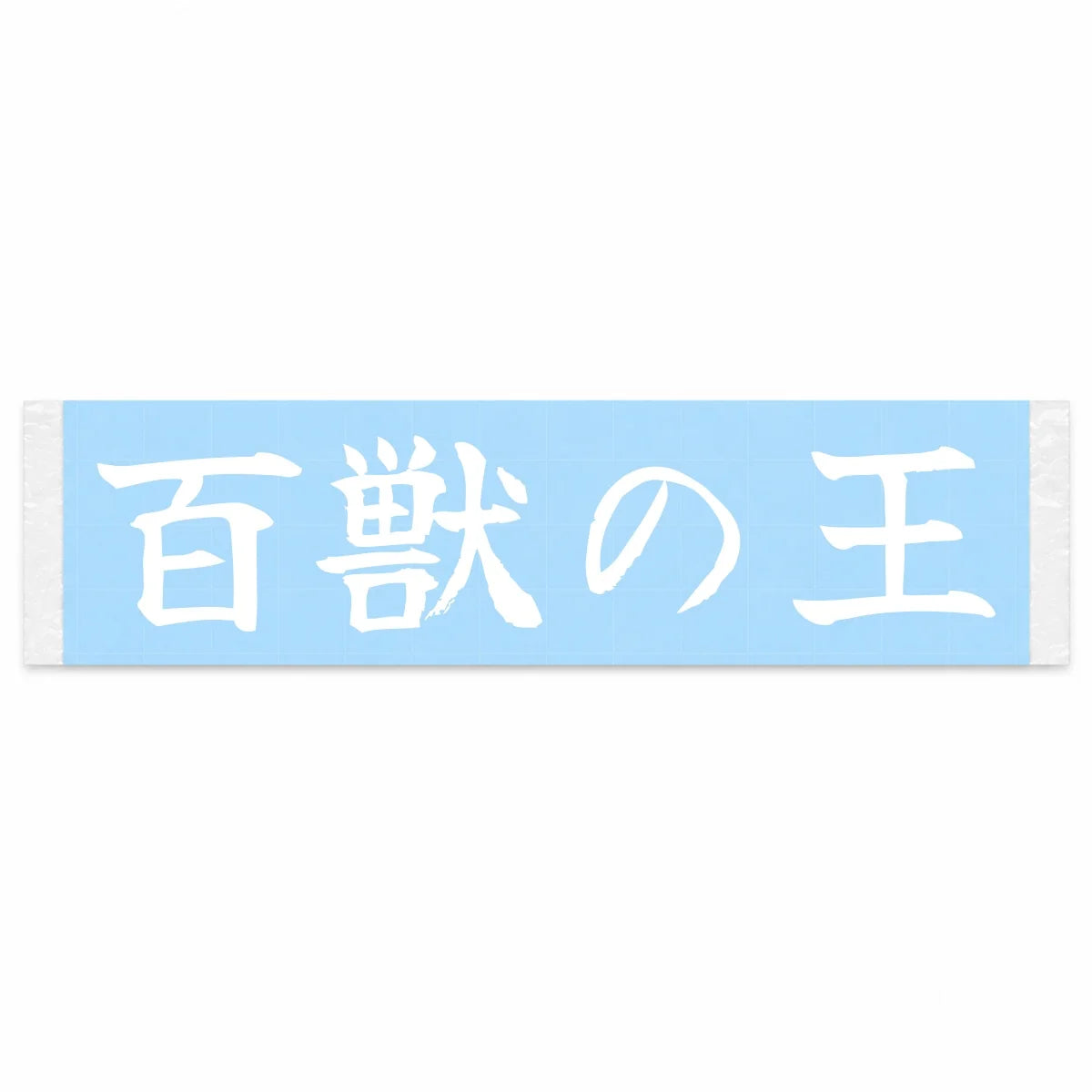 King of Beasts Japanese Kanji JDM Vinyl Decal Sticker - Image 1