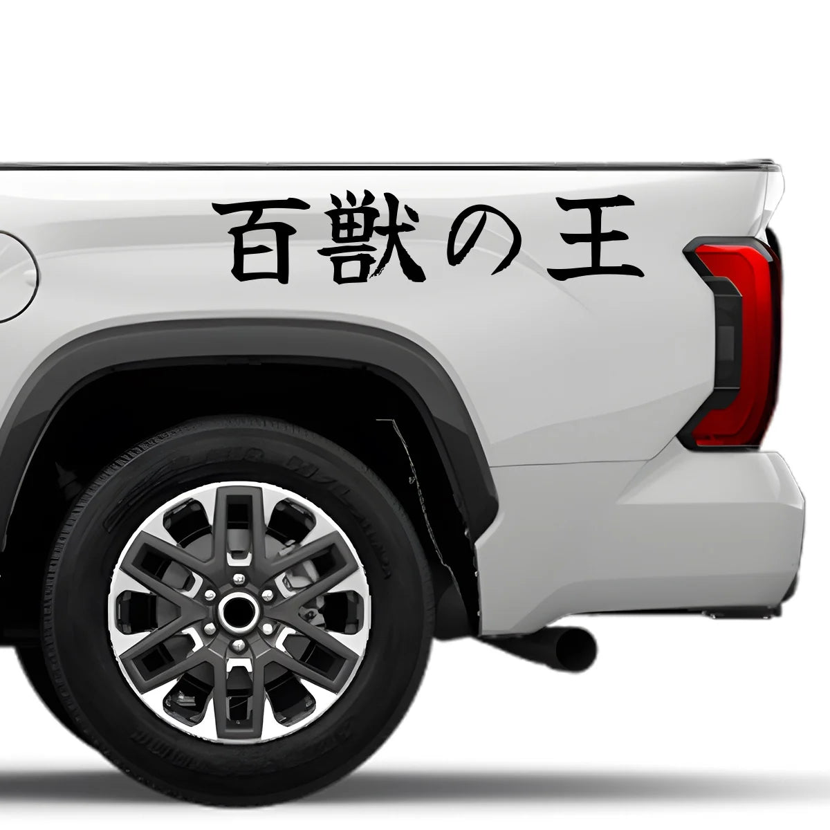King of Beasts Japanese Kanji JDM Vinyl Decal Sticker - Image 4