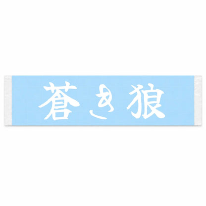 Blue Wolf Japanese Kanji JDM Vinyl Decal Sticker - Image 1