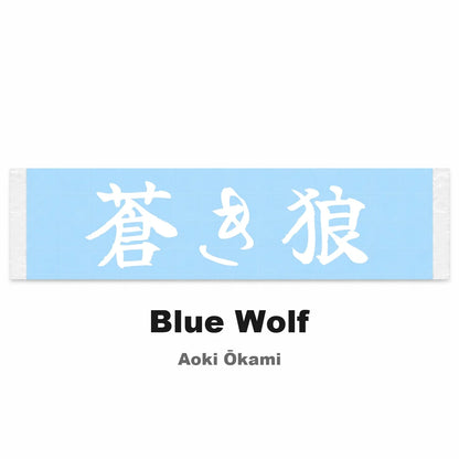 Blue Wolf Japanese Kanji JDM Vinyl Decal Sticker - Image 2