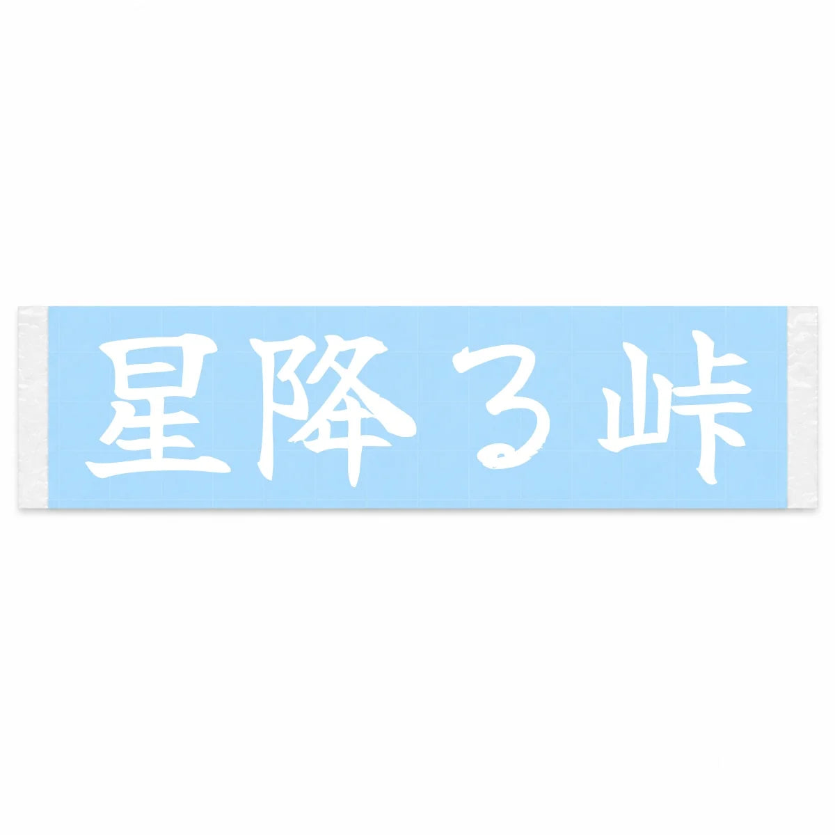 Pass of Falling Stars Japanese Kanji JDM Vinyl Decal Sticker - Image 1