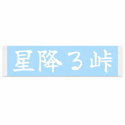 Pass of Falling Stars Japanese Kanji JDM Vinyl Decal Sticker - Image 1