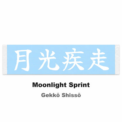 Moonlight Sprint Japanese Kanji JDM Vinyl Decal Sticker - Image 2