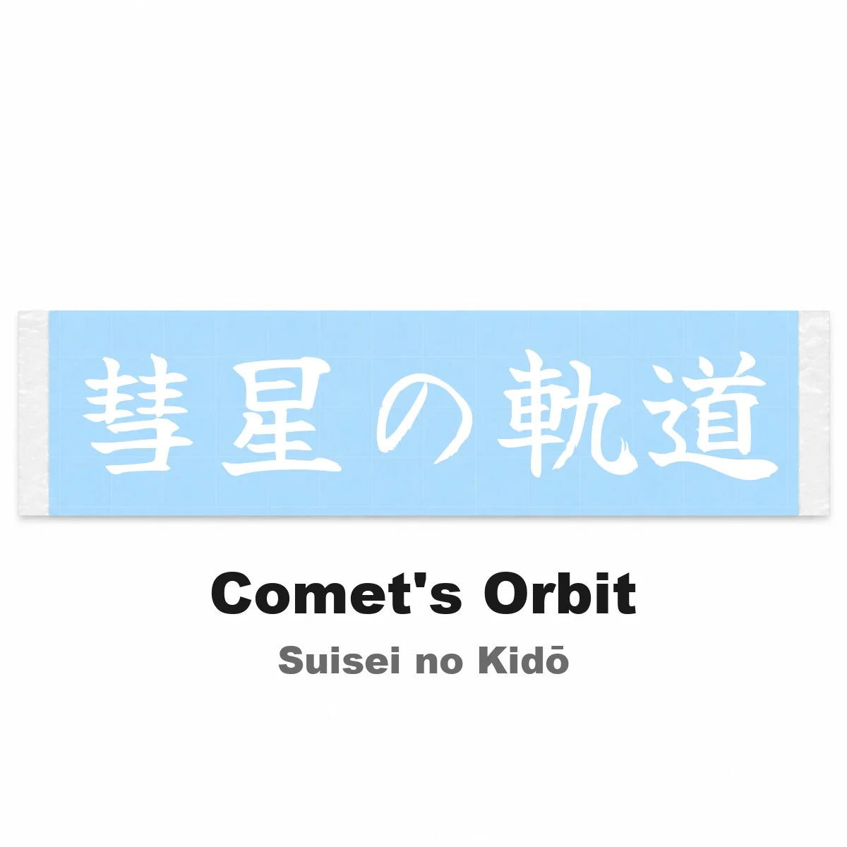 Comet's Orbit Japanese Kanji JDM Vinyl Decal Sticker - Image 2