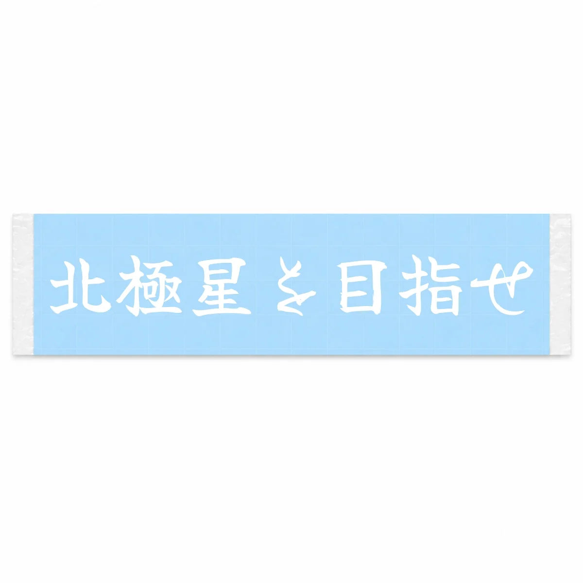 Aim for the North Star Japanese Kanji JDM Vinyl Decal Sticker - Image 1
