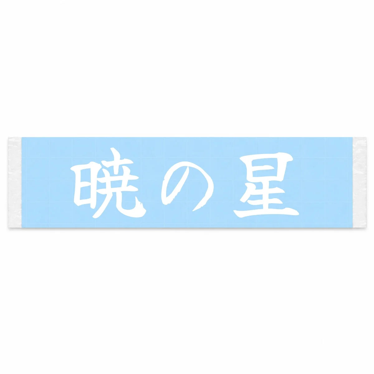 Morning Star Japanese Kanji JDM Vinyl Decal Sticker - Image 1