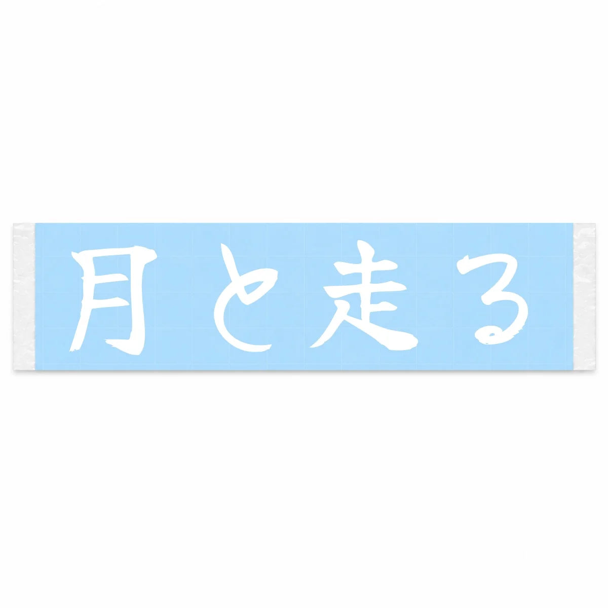 Running With the Moon Japanese Kanji JDM Vinyl Decal Sticker - Image 1