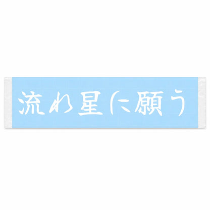 Wish on a Shooting Star Japanese Kanji JDM Vinyl Decal Sticker - Image 1