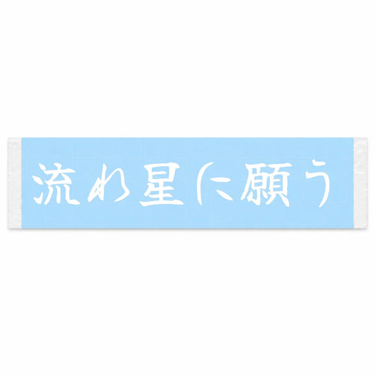Wish on a Shooting Star Japanese Kanji JDM Vinyl Decal Sticker - Image 1