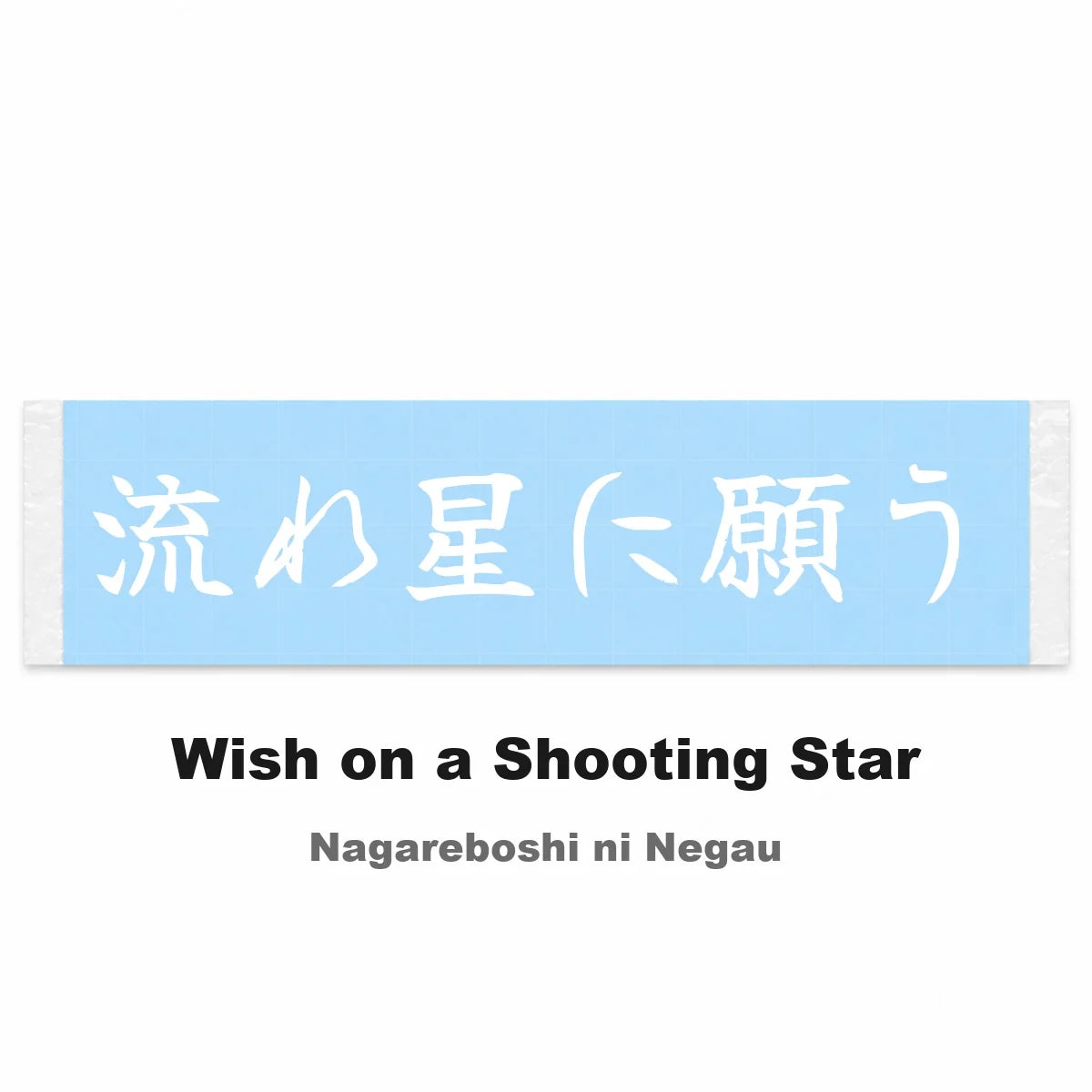 Wish on a Shooting Star Japanese Kanji JDM Vinyl Decal Sticker - Image 2