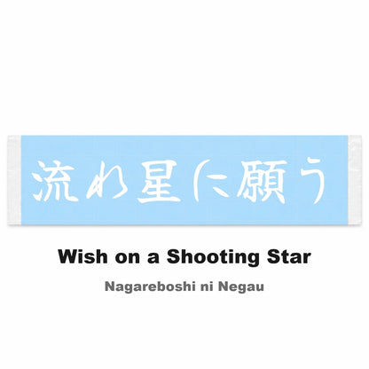 Wish on a Shooting Star Japanese Kanji JDM Vinyl Decal Sticker - Image 2