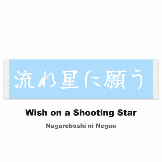 Wish on a Shooting Star Japanese Kanji JDM Vinyl Decal Sticker - Image 2