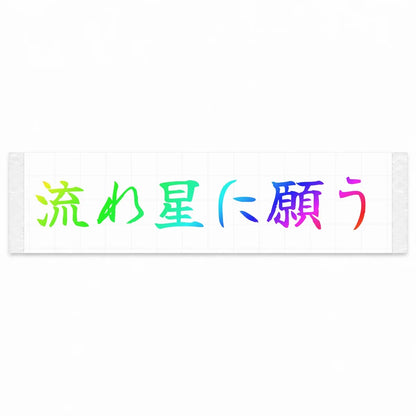 Wish on a Shooting Star Japanese Kanji JDM Vinyl Decal Sticker - Rainbow Oil Slick Color