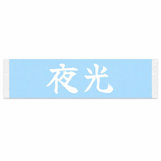 Night Glow Japanese Kanji JDM Vinyl Decal Sticker - Image 1