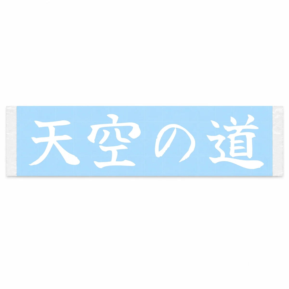 Sky Road Japanese Kanji JDM Vinyl Decal Sticker - Image 1