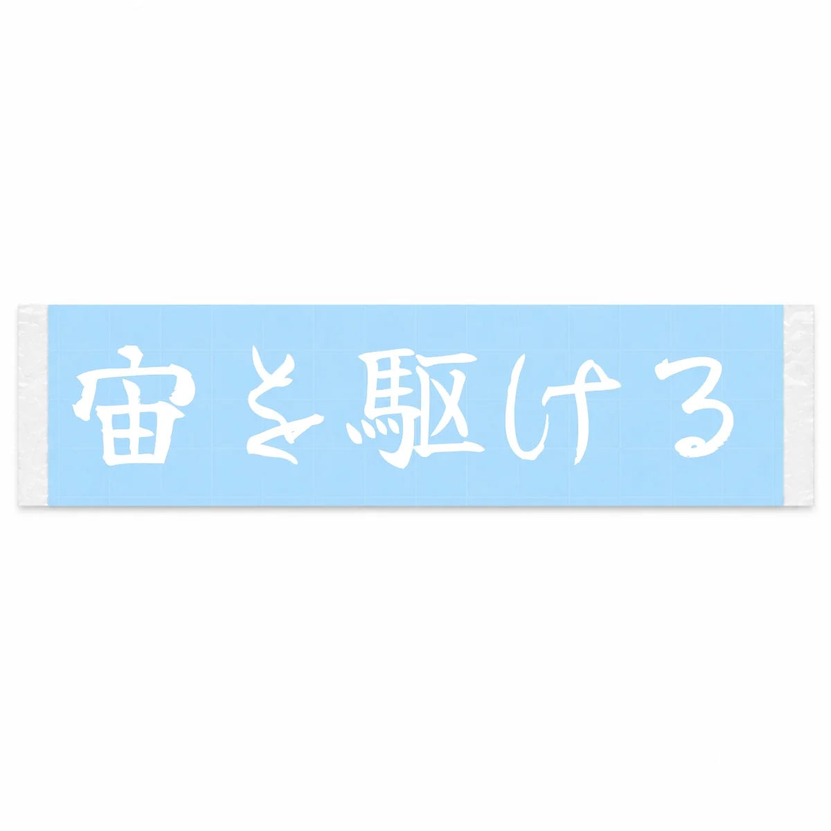Racing Through the Sky Japanese Kanji JDM Vinyl Decal Sticker - Image 1