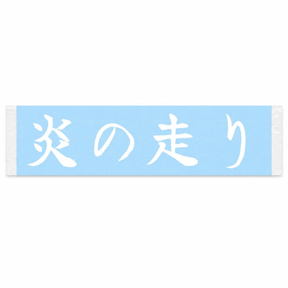 Run of Flames Japanese Kanji JDM Vinyl Decal Sticker - Image 1