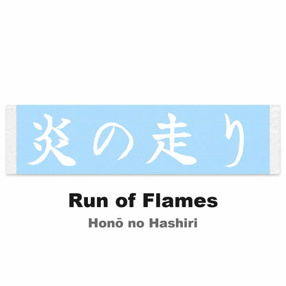Run of Flames Japanese Kanji JDM Vinyl Decal Sticker - Image 2