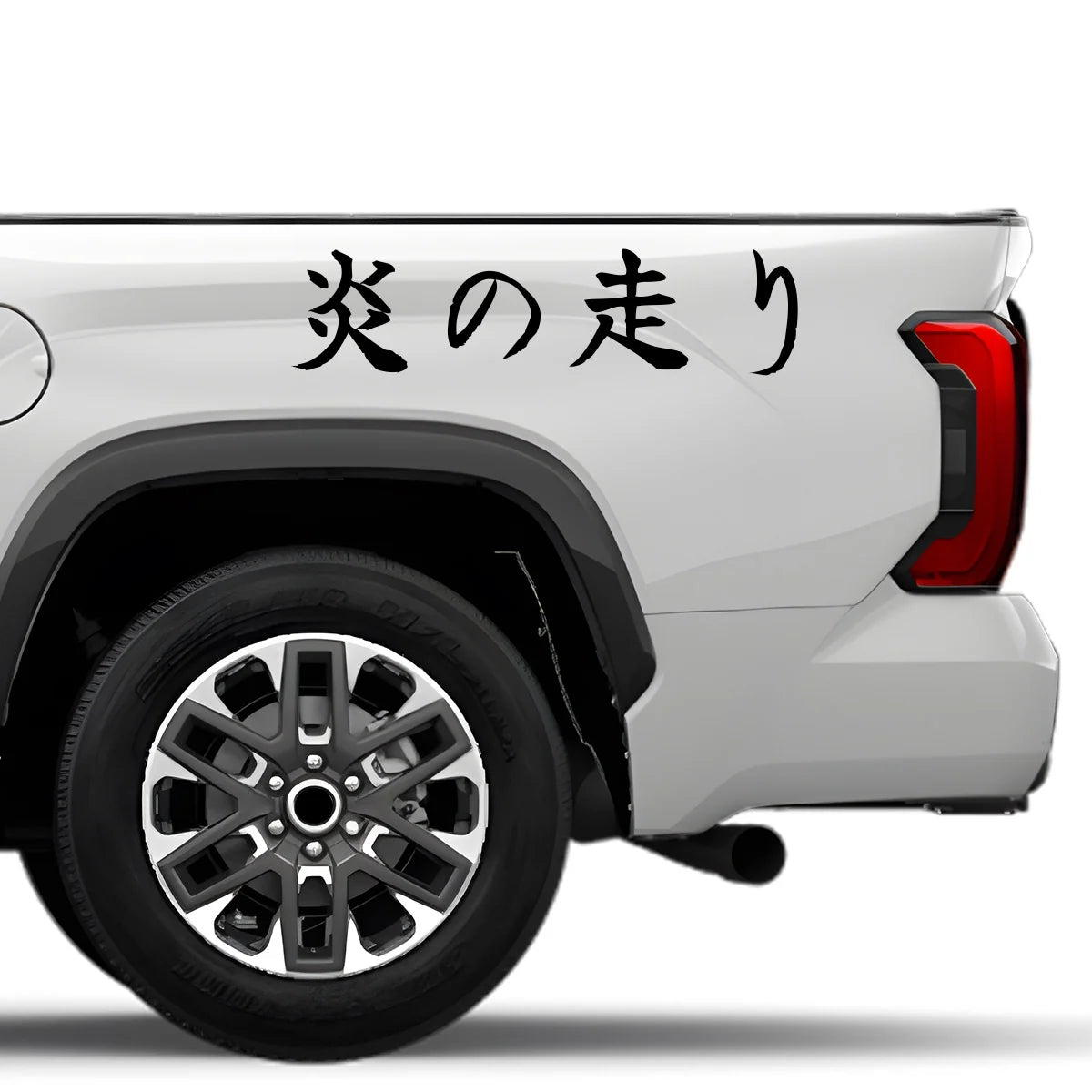 Run of Flames Japanese Kanji JDM Vinyl Decal Sticker - Image 4
