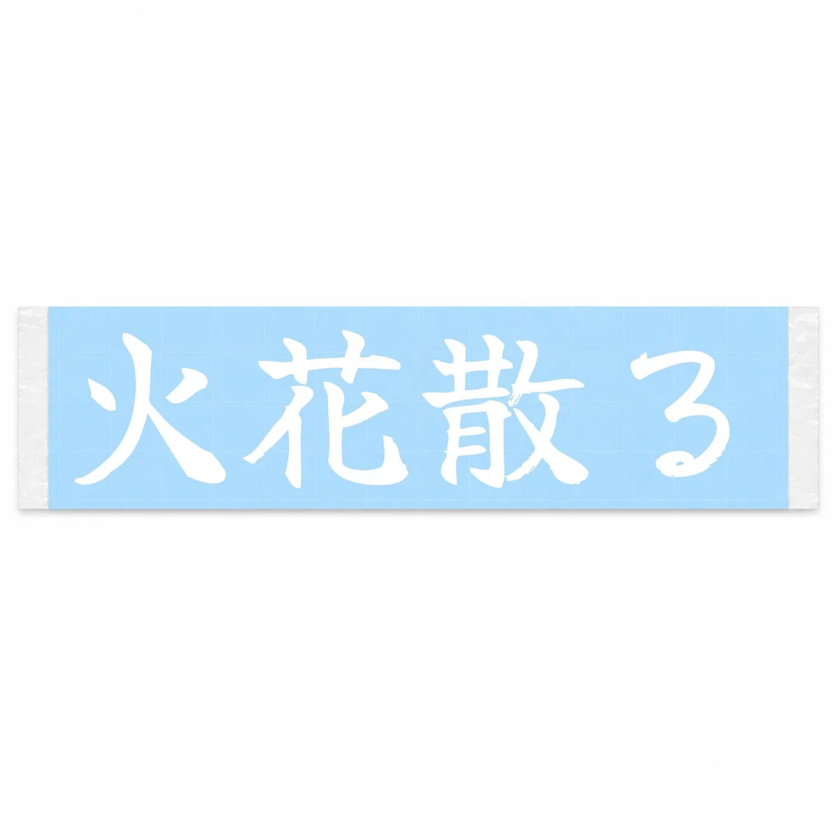 Sparks Fly Japanese Kanji JDM Vinyl Decal Sticker - Image 1