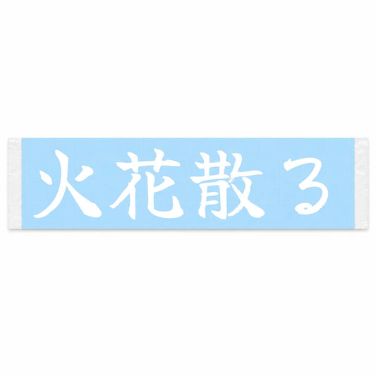 Sparks Fly Japanese Kanji JDM Vinyl Decal Sticker - Image 1