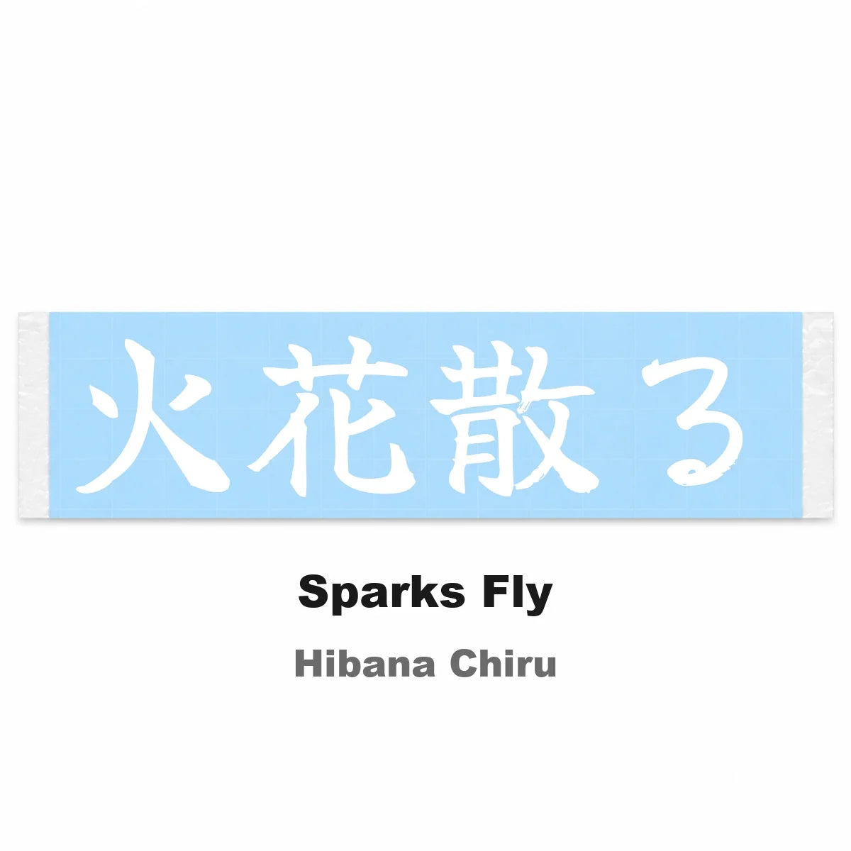 Sparks Fly Japanese Kanji JDM Vinyl Decal Sticker - Image 2