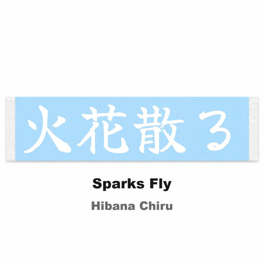 Sparks Fly Japanese Kanji JDM Vinyl Decal Sticker - Image 2