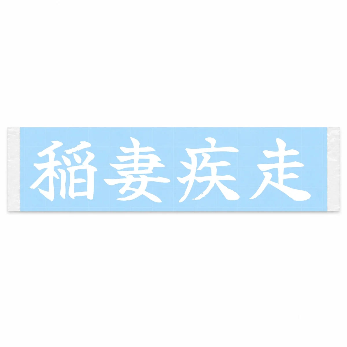 Lightning Dash Japanese Kanji JDM Vinyl Decal Sticker - Image 1