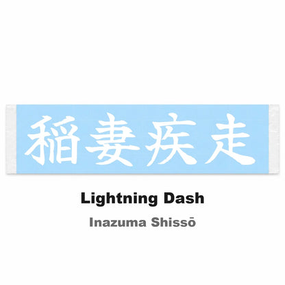 Lightning Dash Japanese Kanji JDM Vinyl Decal Sticker - Image 2